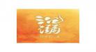 白芥子作者外敷秘方你个骗子,,小,含白芥子的药方
