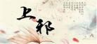 我欲与君相知np启邪 《我欲与君相知》