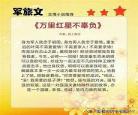 好看的军旅言情小说免费软件下载关 好看的黑道言情小说