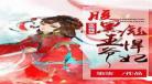狂妃很彪悍小说免费阅读|狂妃很彪悍慕容冷夏